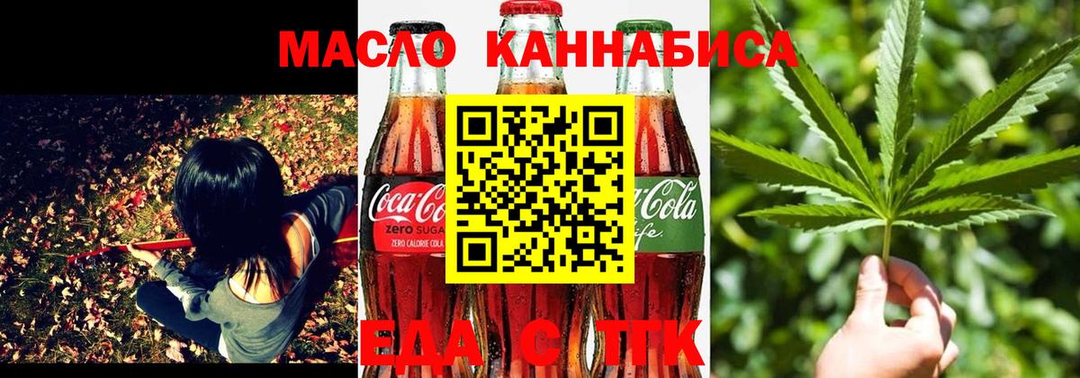 Печенье с ТГК марихуана Будённовск