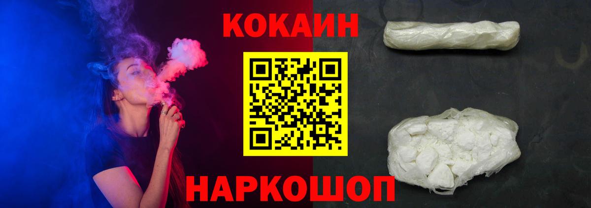 Будённовск  Кокаин Боливия  Кокаин  Cocaine Перу  Вход с VPN 