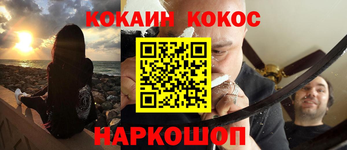 Cocaine Колумбийский Будённовск