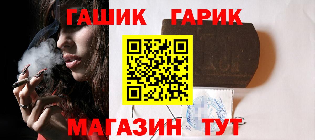 Будённовск  ГАШИШ hashish  ГАШИШ Premium  Вход с VPN 