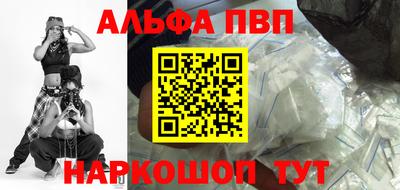 ALPHA-PVP Малгобек