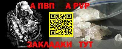 ALPHA-PVP Малгобек