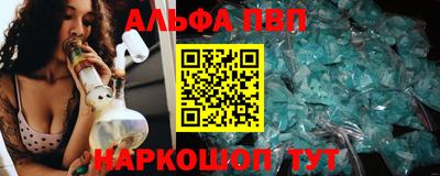 ALPHA-PVP Мариинск