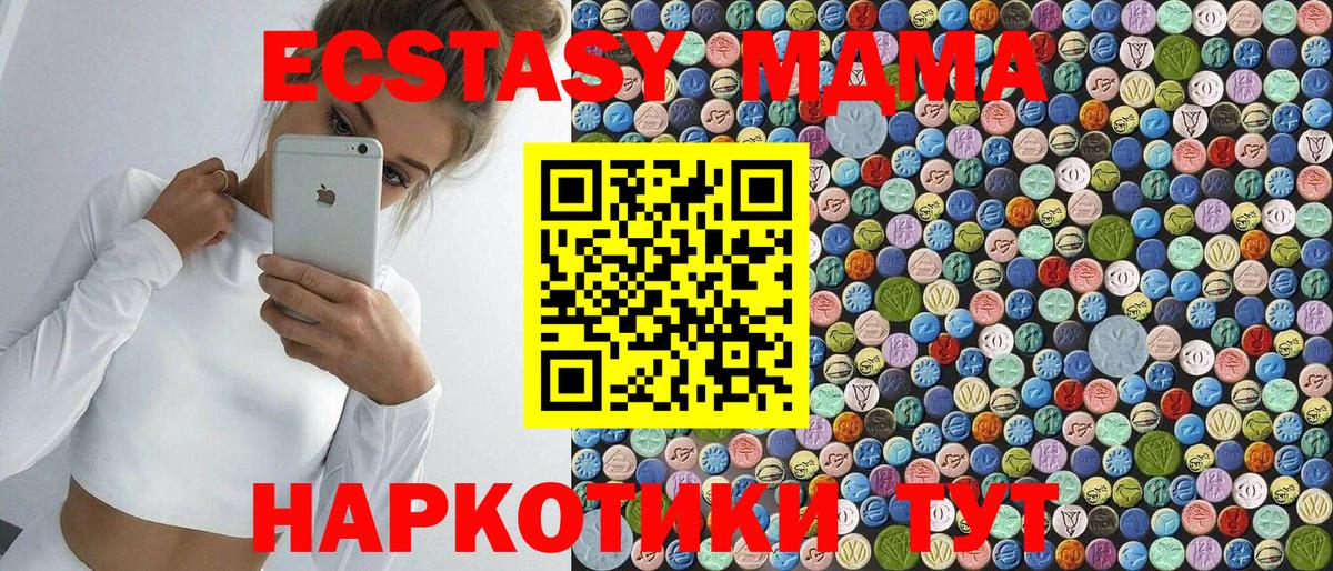 MDMA  МДМА молли  Вход с VPN  Будённовск 
