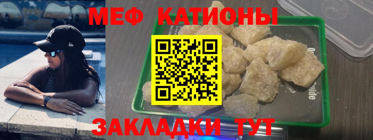 Меф мука Будённовск