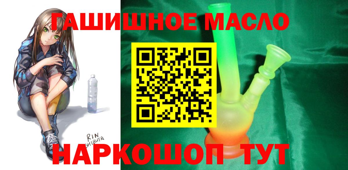 Дистиллят ТГК жижа  blacksprut ТОР  Будённовск  Вход с VPN 