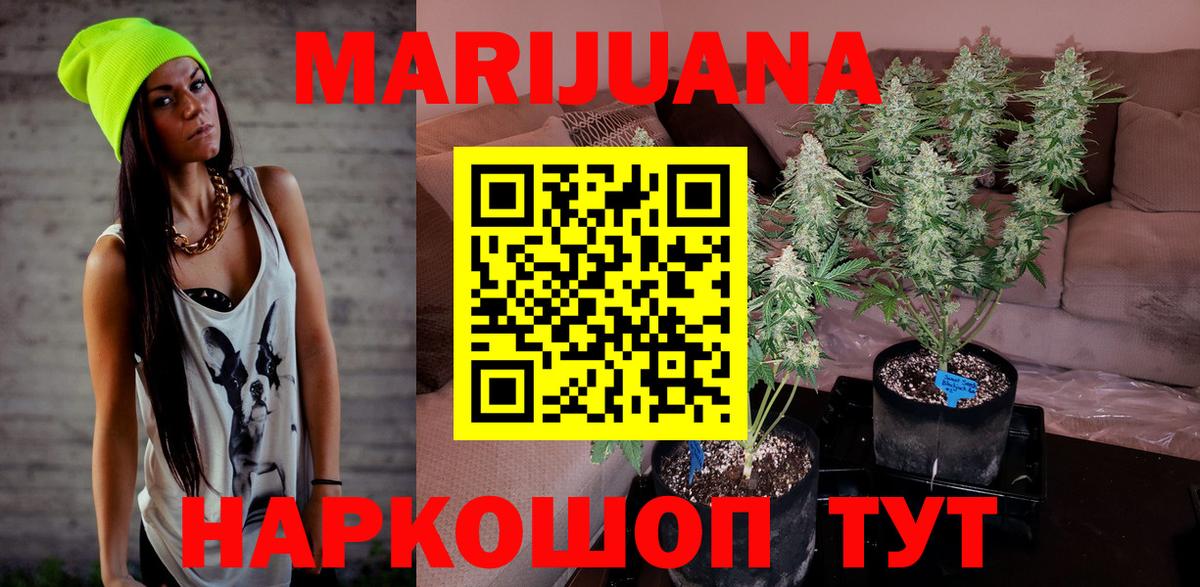 Шишки марихуана Bruce Banner  Каннабис семена  МАРИХУАНА OG Kush  Вход с VPN  Будённовск 